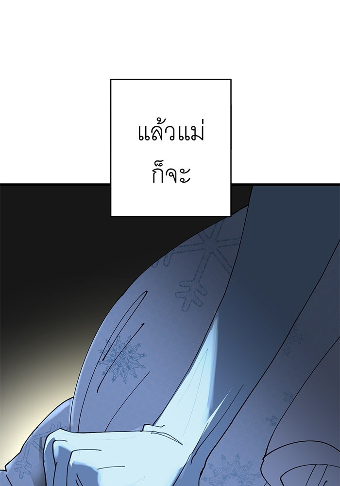 สื่อรักแอปอลเวง - หน้า 62
