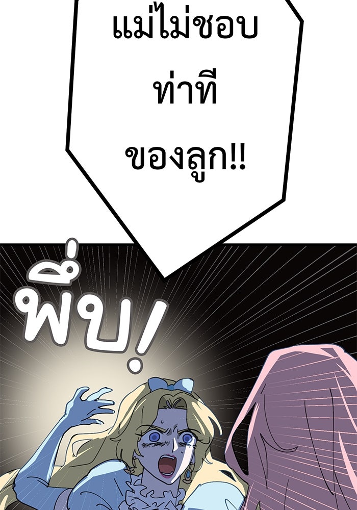 สื่อรักแอปอลเวง - หน้า 65