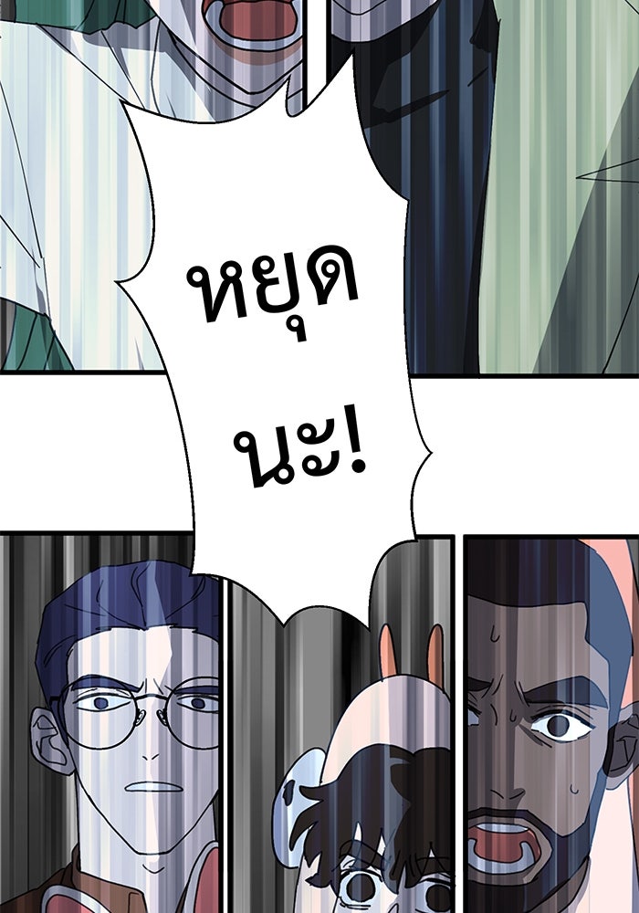 สื่อรักแอปอลเวง - หน้า 68