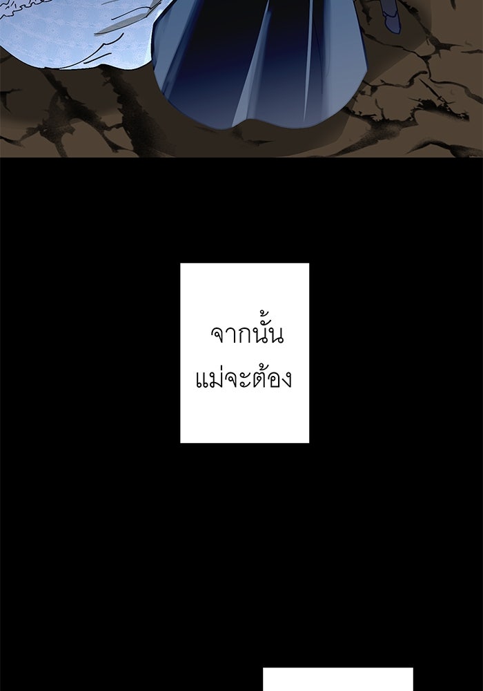 สื่อรักแอปอลเวง - หน้า 77