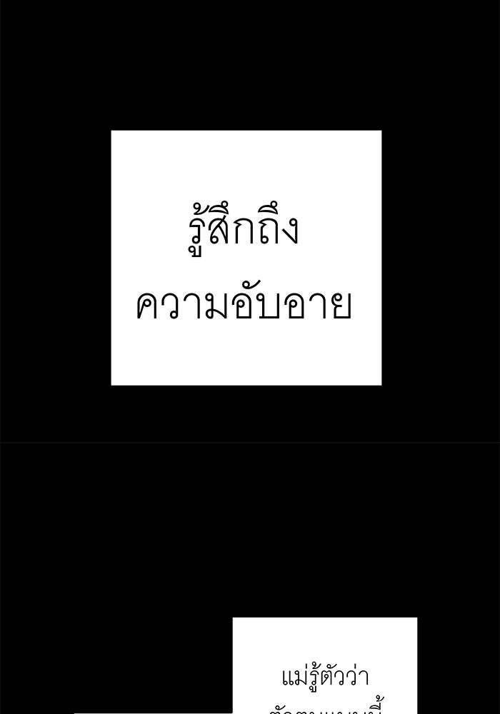 สื่อรักแอปอลเวง - หน้า 80