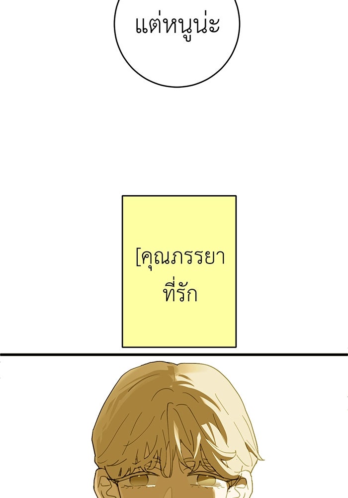 สื่อรักแอปอลเวง - หน้า 93