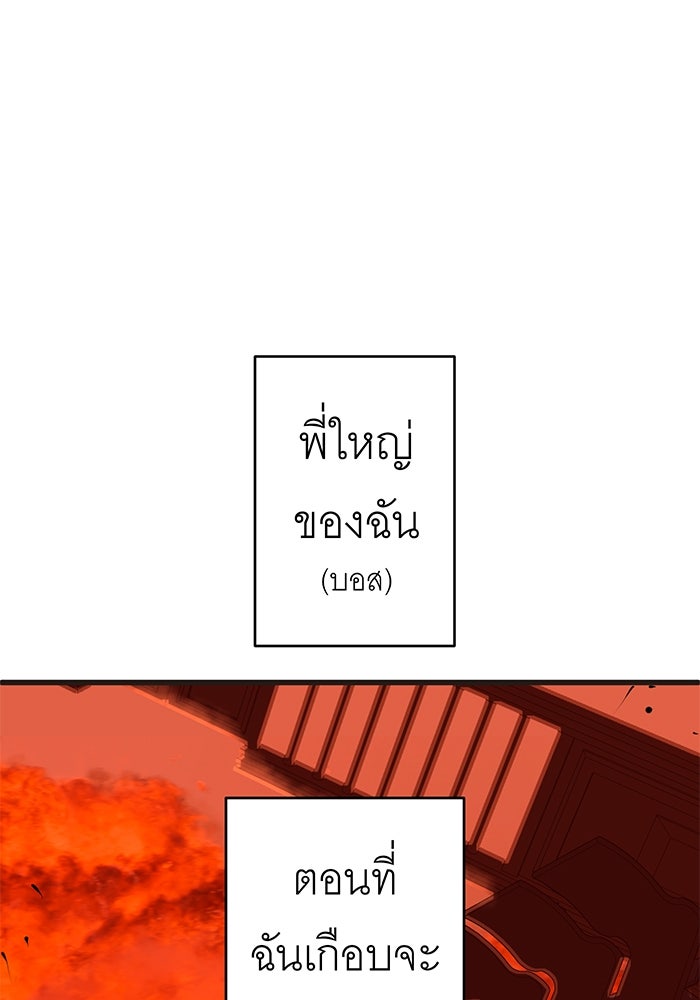สื่อรักแอปอลเวง - หน้า 1