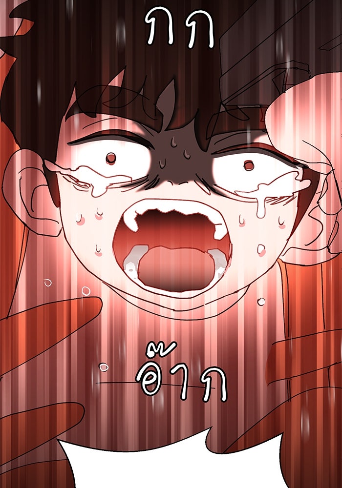 สื่อรักแอปอลเวง - หน้า 104