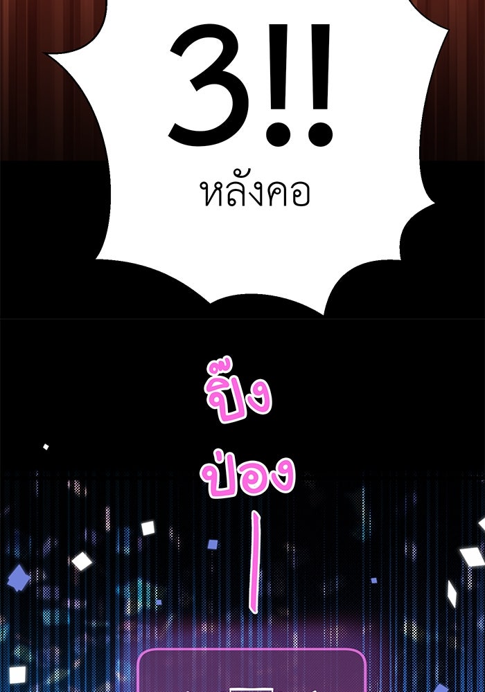 สื่อรักแอปอลเวง - หน้า 105