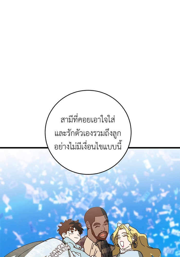 สื่อรักแอปอลเวง - หน้า 116