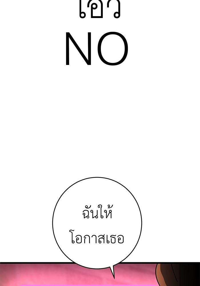 สื่อรักแอปอลเวง - หน้า 12
