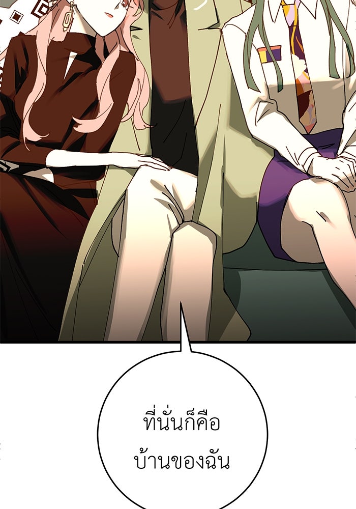สื่อรักแอปอลเวง - หน้า 123