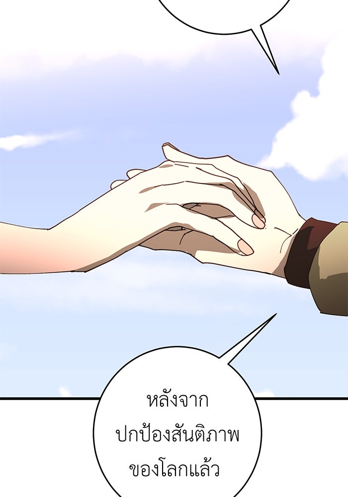 สื่อรักแอปอลเวง - หน้า 127