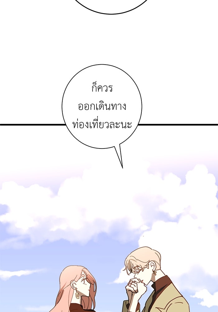 สื่อรักแอปอลเวง - หน้า 128