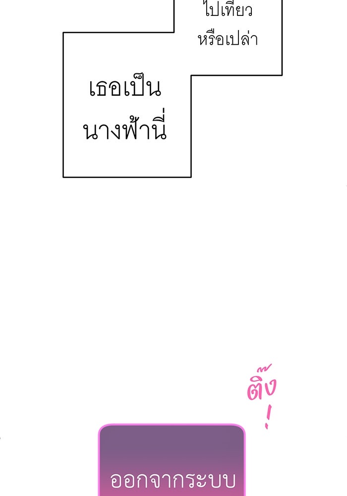 สื่อรักแอปอลเวง - หน้า 133