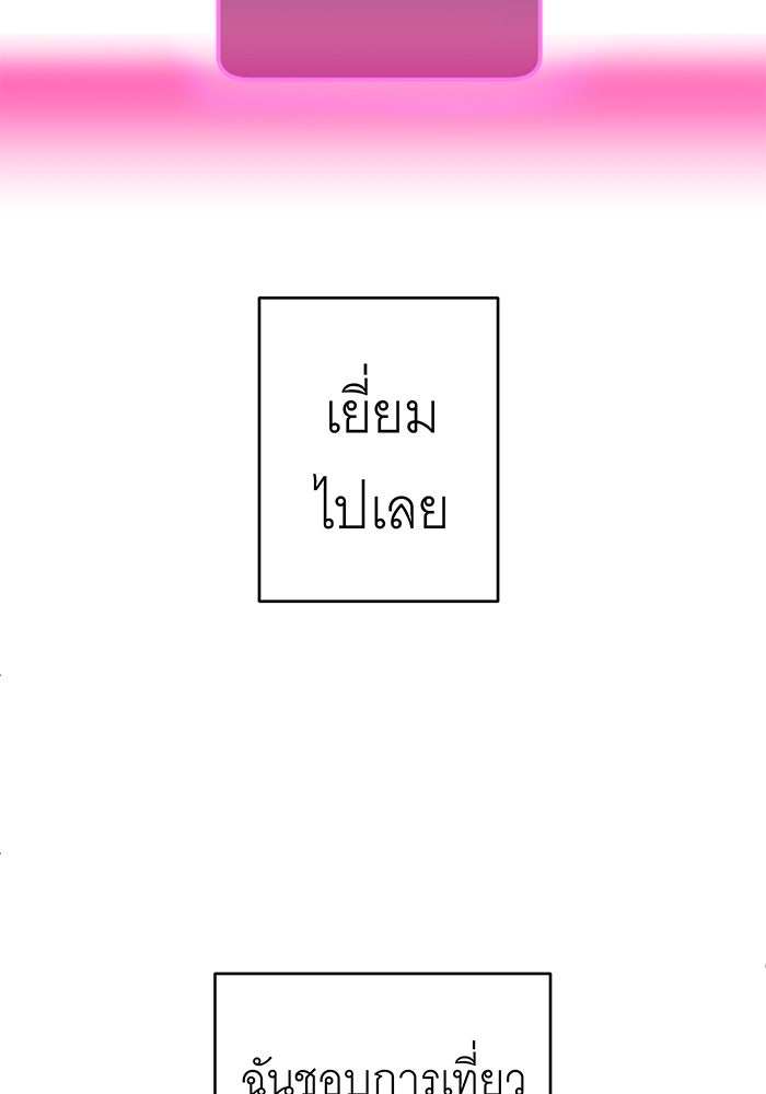 สื่อรักแอปอลเวง - หน้า 134