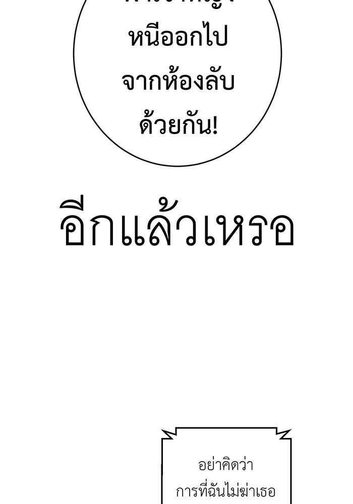 สื่อรักแอปอลเวง - หน้า 14