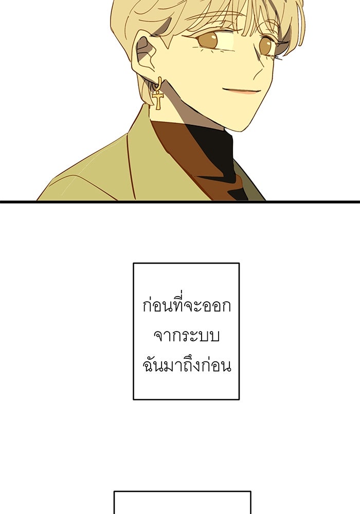 สื่อรักแอปอลเวง - หน้า 142