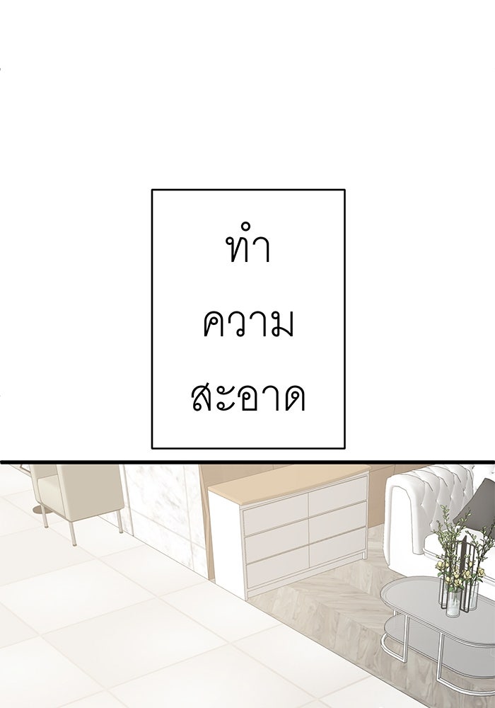 สื่อรักแอปอลเวง - หน้า 145