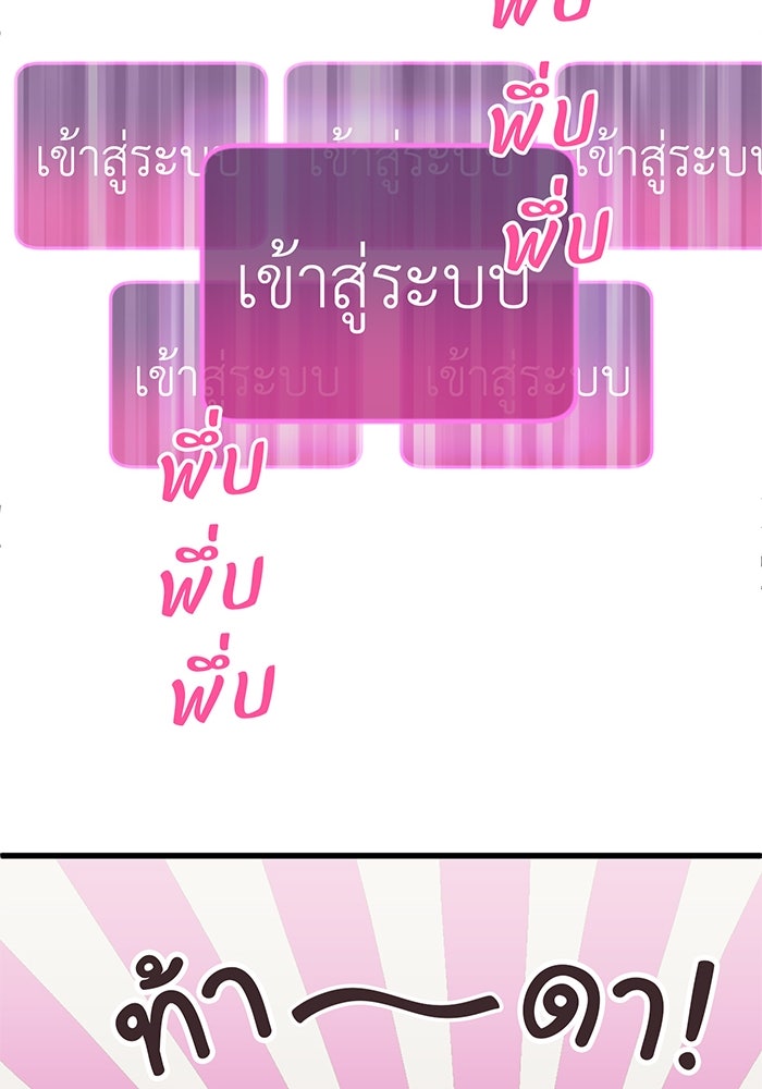 สื่อรักแอปอลเวง - หน้า 157