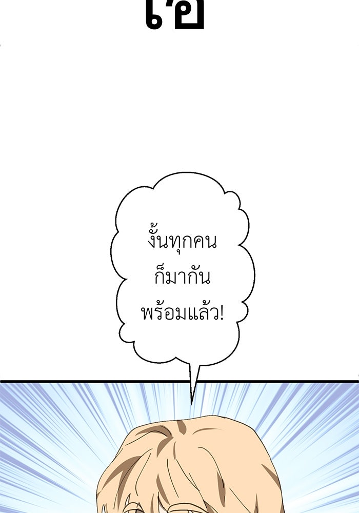 สื่อรักแอปอลเวง - หน้า 159