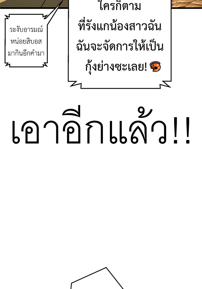 สื่อรักแอปอลเวง - หน้า 16
