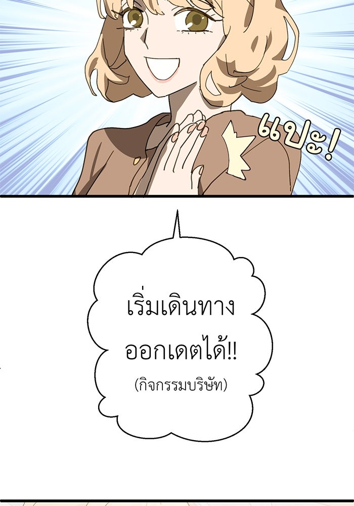 สื่อรักแอปอลเวง - หน้า 160