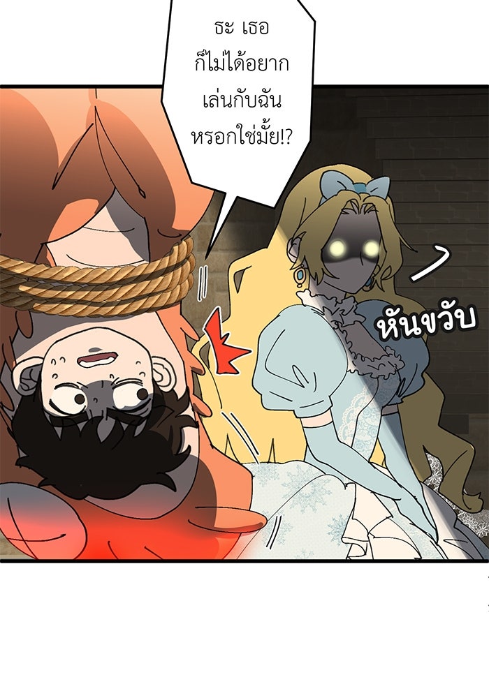 สื่อรักแอปอลเวง - หน้า 17