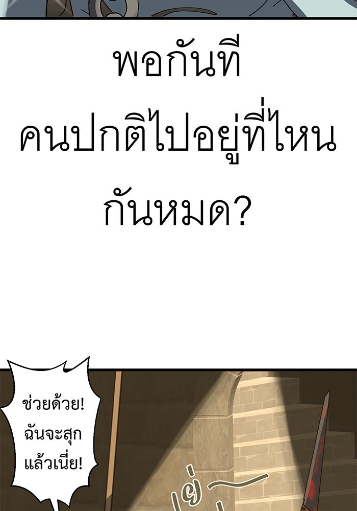 สื่อรักแอปอลเวง - หน้า 20