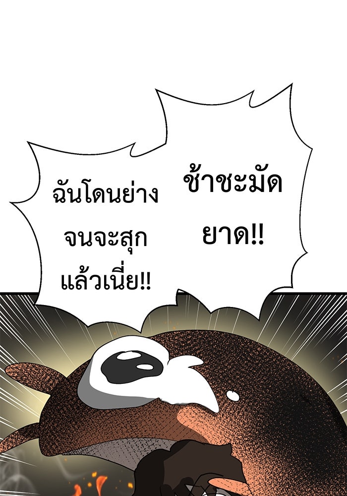 สื่อรักแอปอลเวง - หน้า 22