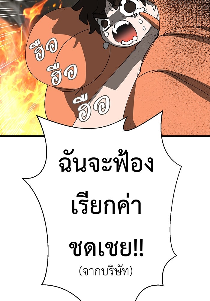 สื่อรักแอปอลเวง - หน้า 23