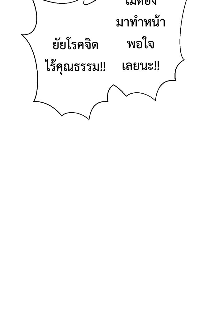 สื่อรักแอปอลเวง - หน้า 25