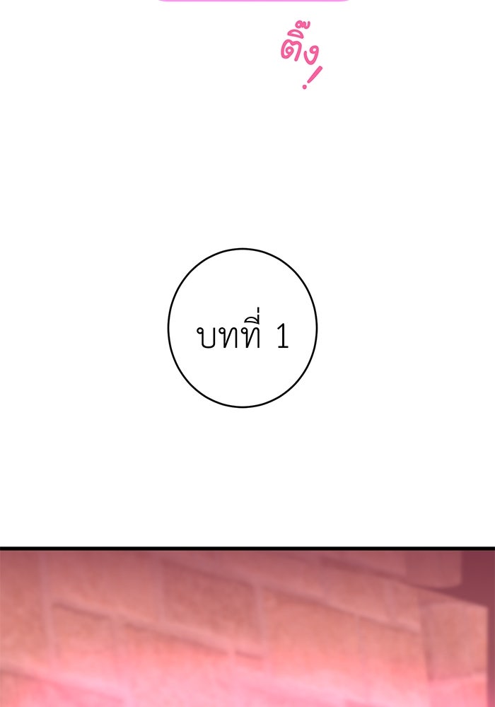 สื่อรักแอปอลเวง - หน้า 27