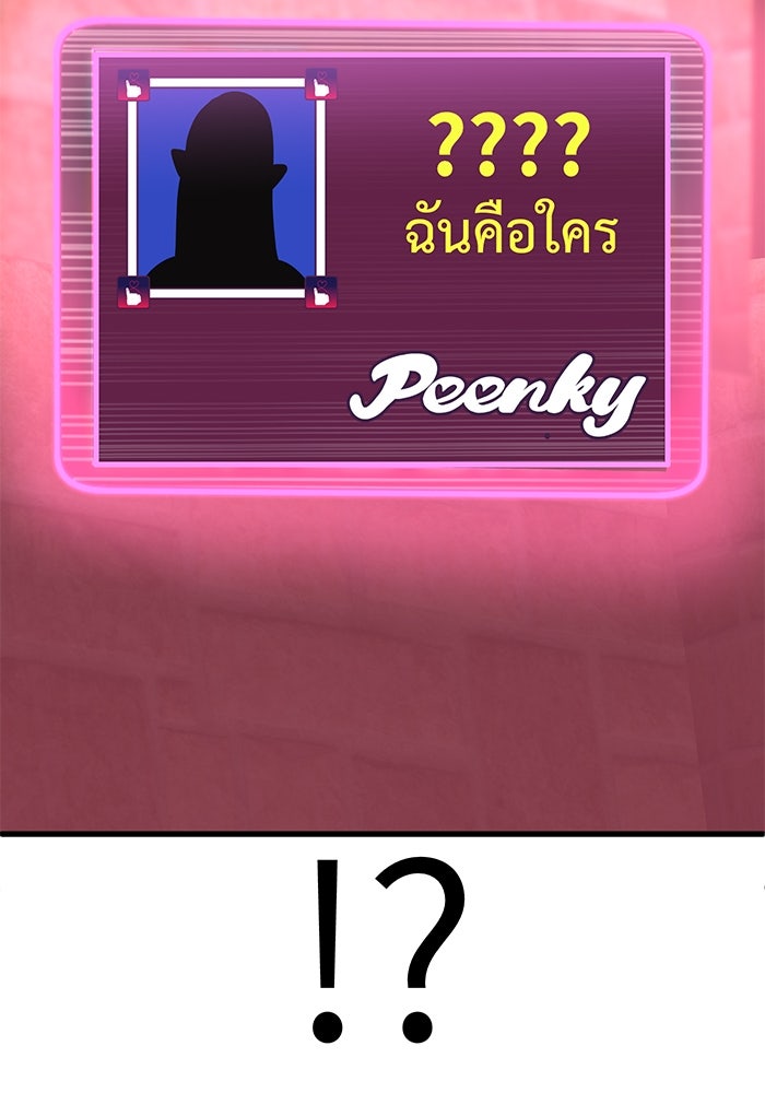สื่อรักแอปอลเวง - หน้า 28