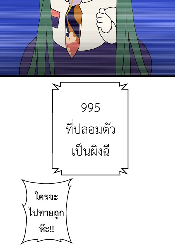 สื่อรักแอปอลเวง - หน้า 32