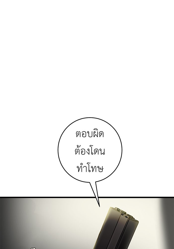 สื่อรักแอปอลเวง - หน้า 33
