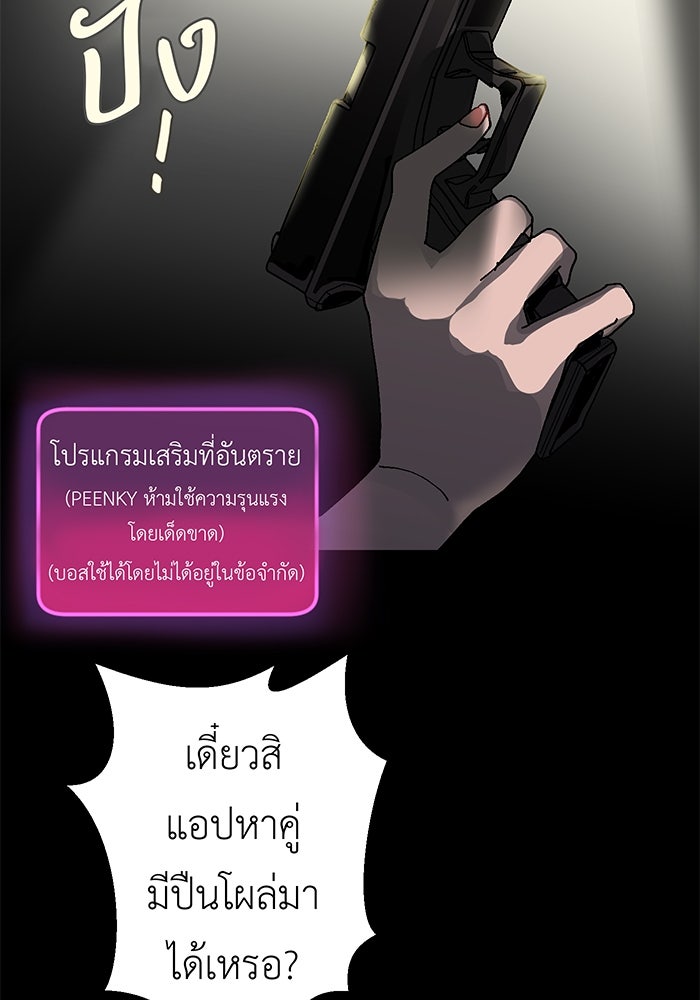 สื่อรักแอปอลเวง - หน้า 34