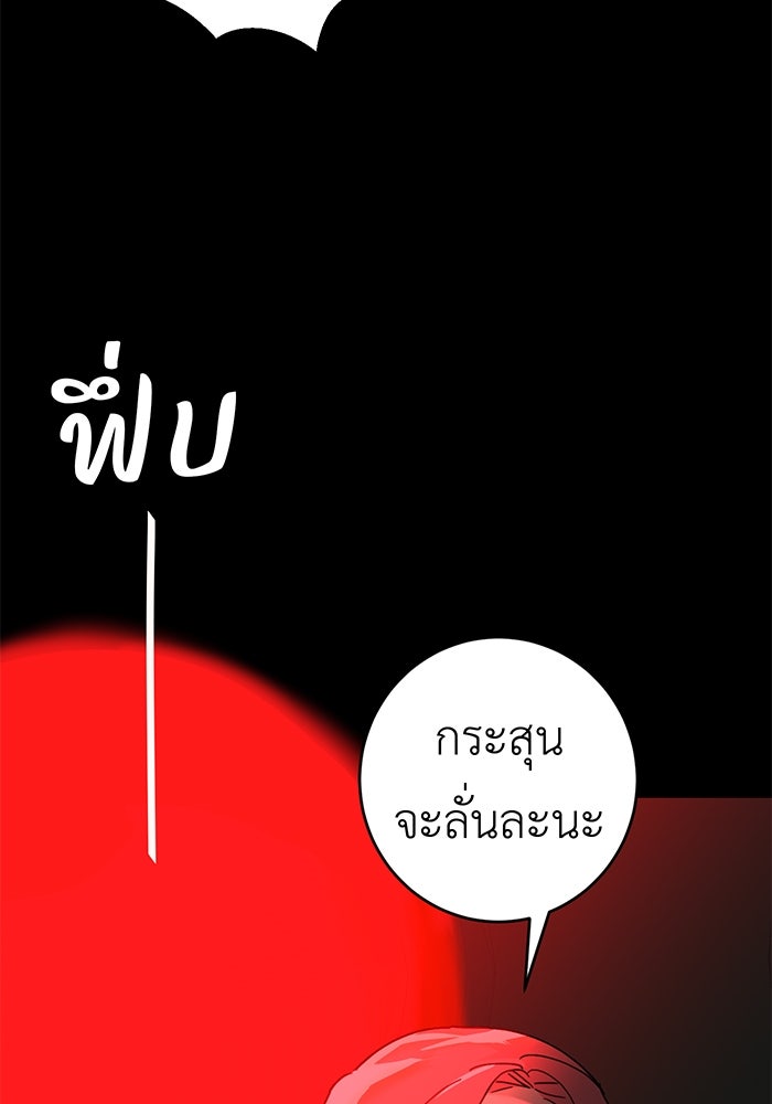 สื่อรักแอปอลเวง - หน้า 35