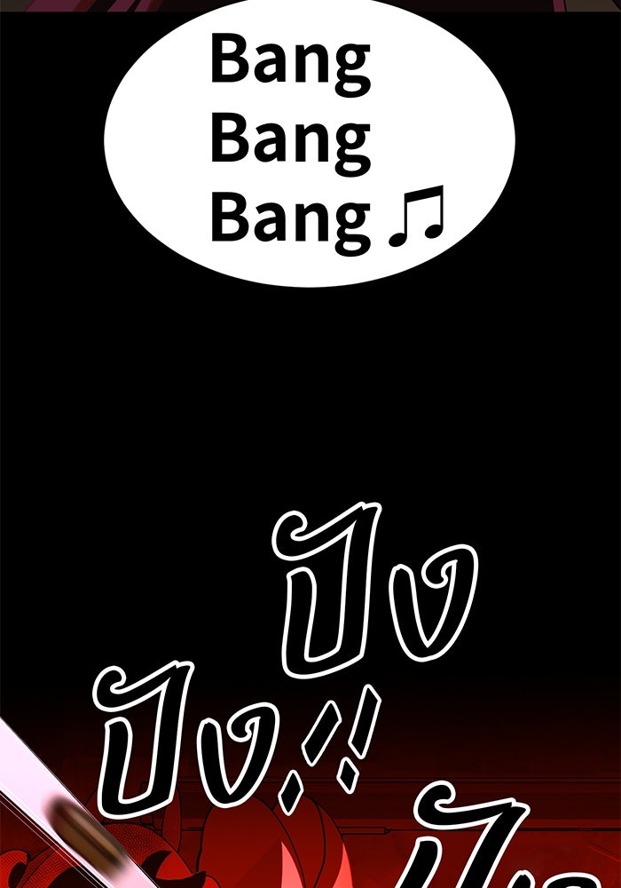 สื่อรักแอปอลเวง - หน้า 37