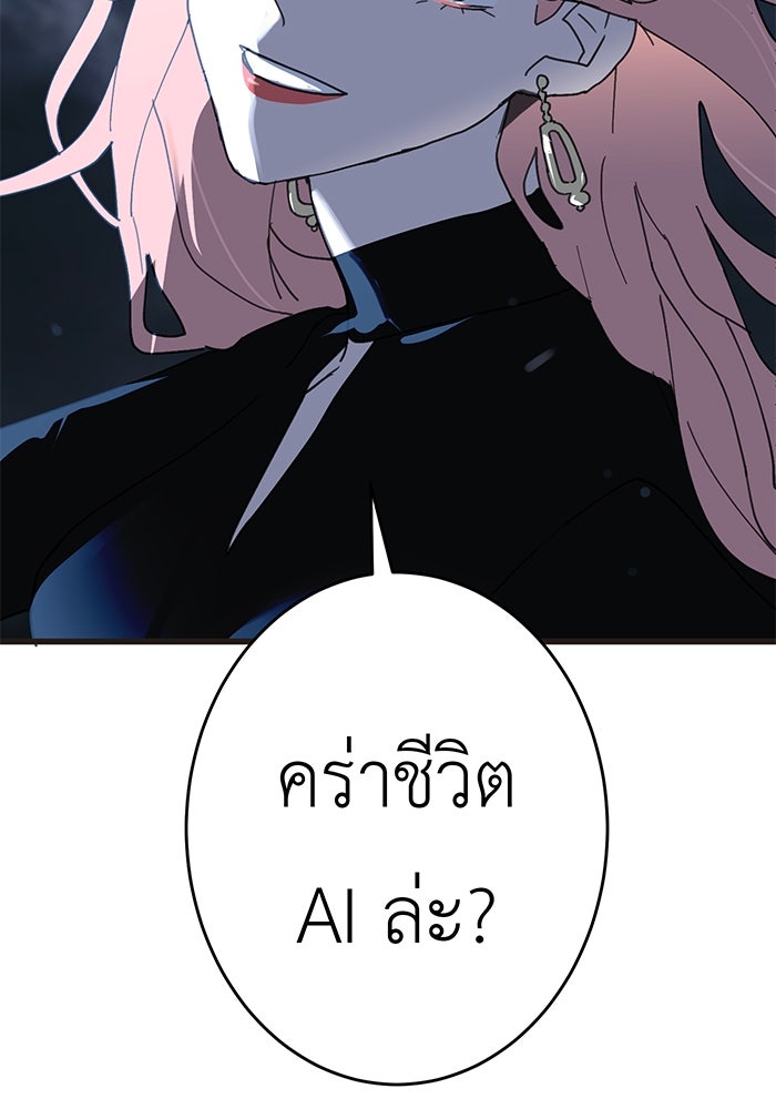 สื่อรักแอปอลเวง - หน้า 4