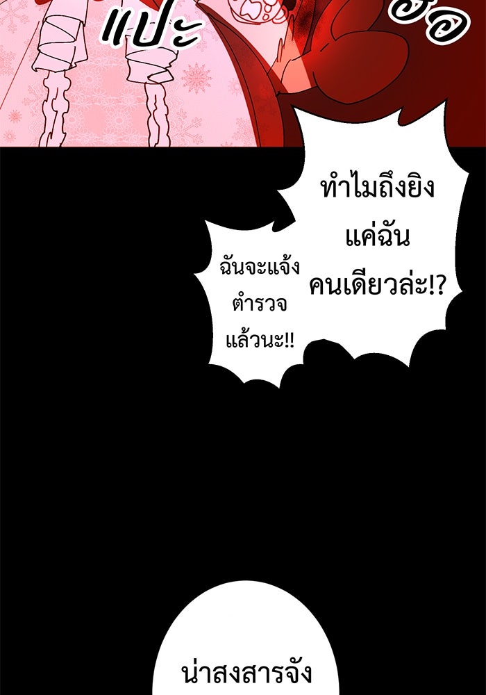 สื่อรักแอปอลเวง - หน้า 40