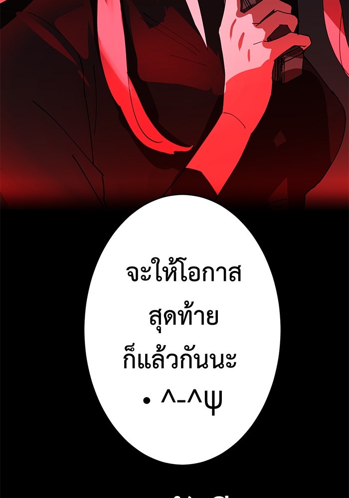สื่อรักแอปอลเวง - หน้า 42