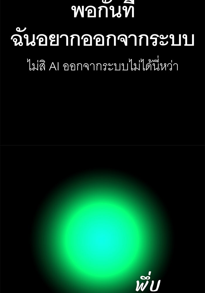 สื่อรักแอปอลเวง - หน้า 43