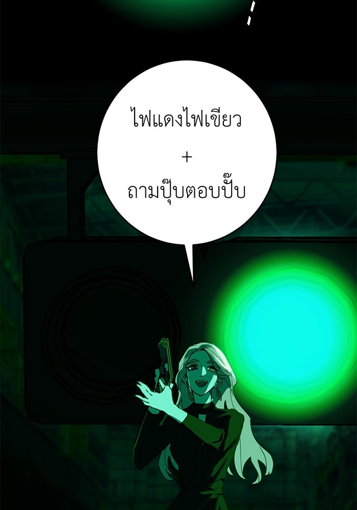 สื่อรักแอปอลเวง - หน้า 44