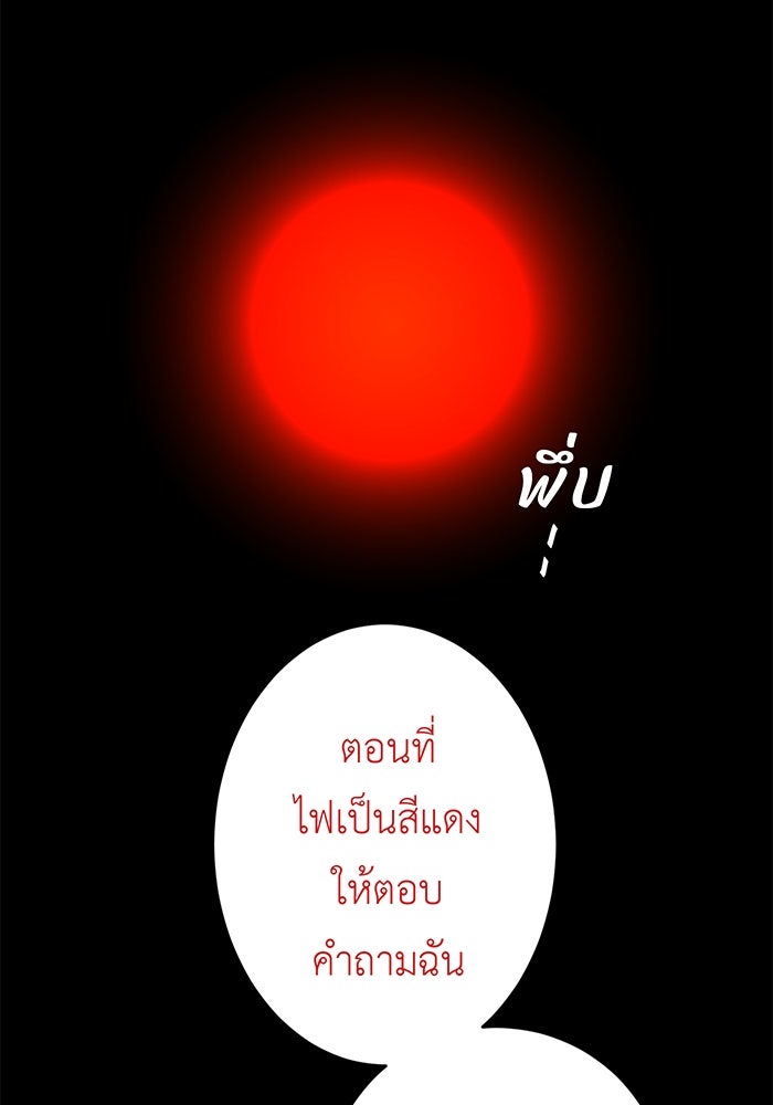 สื่อรักแอปอลเวง - หน้า 46