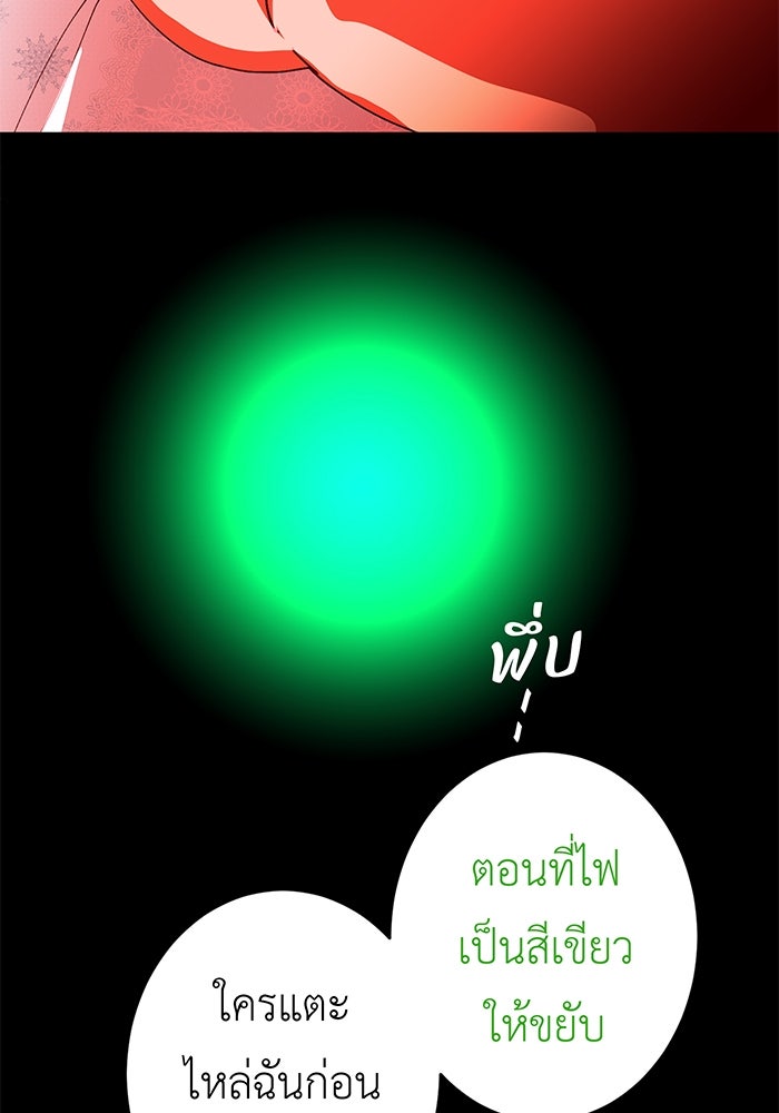 สื่อรักแอปอลเวง - หน้า 48