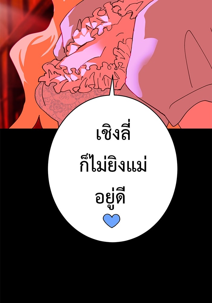สื่อรักแอปอลเวง - หน้า 58