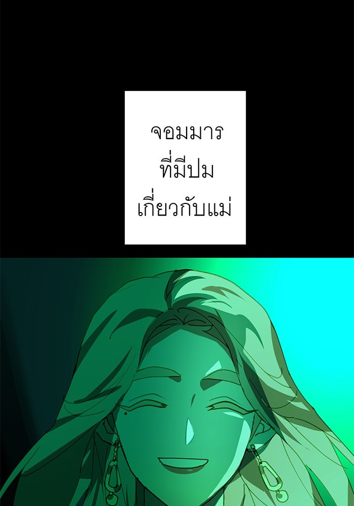 สื่อรักแอปอลเวง - หน้า 62