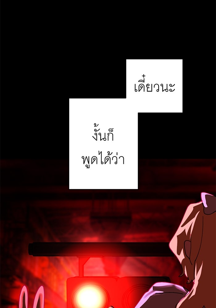 สื่อรักแอปอลเวง - หน้า 64