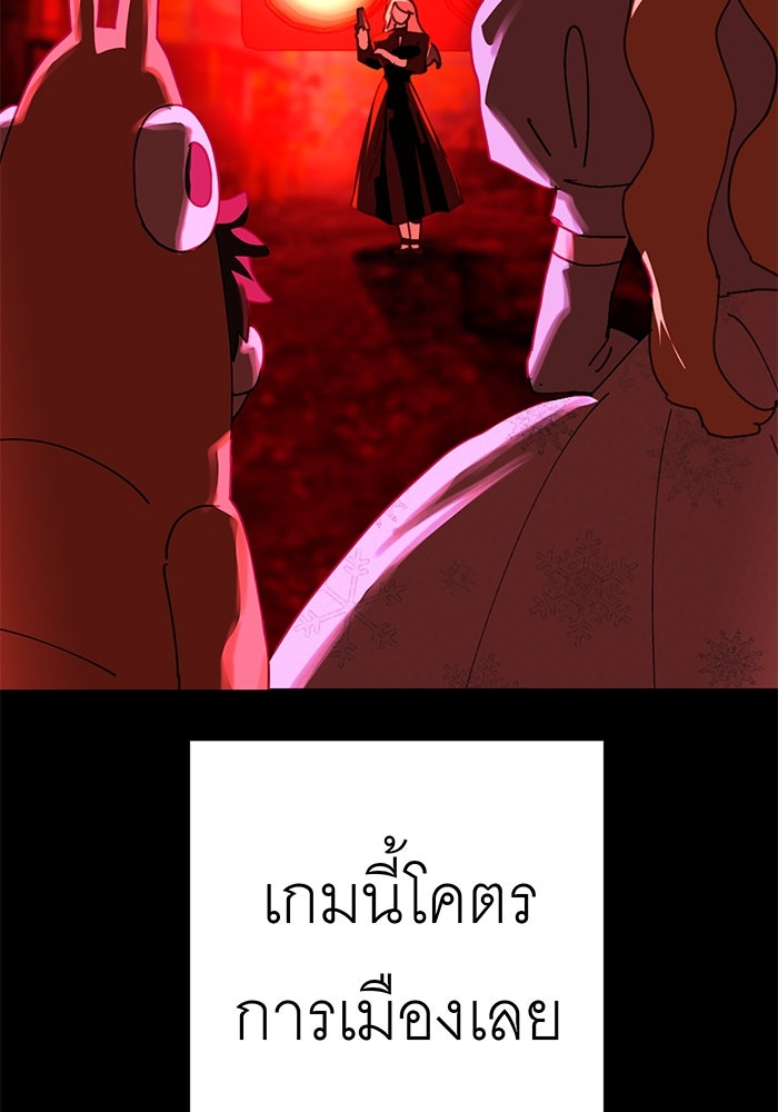 สื่อรักแอปอลเวง - หน้า 65