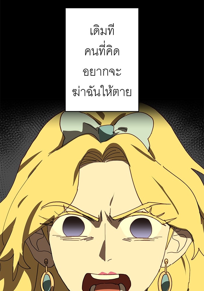 สื่อรักแอปอลเวง - หน้า 67