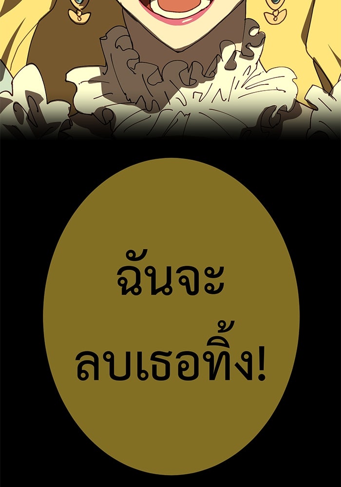 สื่อรักแอปอลเวง - หน้า 68