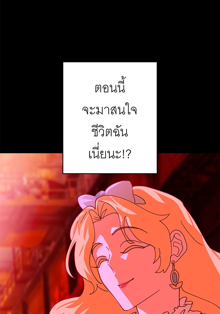สื่อรักแอปอลเวง - หน้า 69