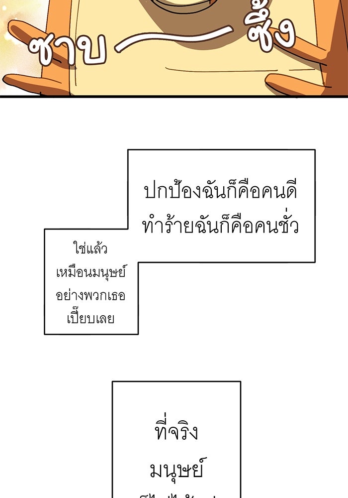 สื่อรักแอปอลเวง - หน้า 7